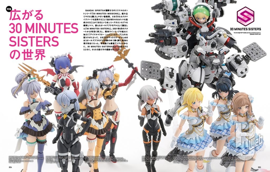 ガールズプラモスタイル #02の掲載サンプル画像