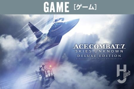 ついにSwitchに登場！『ACE COMBAT7:SKIES UNKNOWN DELUXE EDITION』不朽の名作を豪華版で楽しめる！